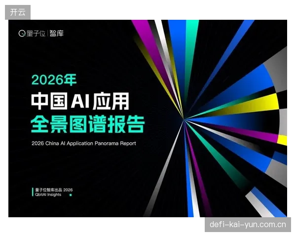 2026世界杯将采用AI监控技术，通过实时分析人群行为模式提前预判风险，改变了传统安保的被动响应模式